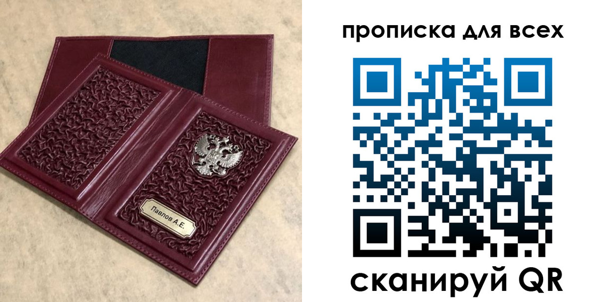 прописка паспорт в Катав-Ивановске