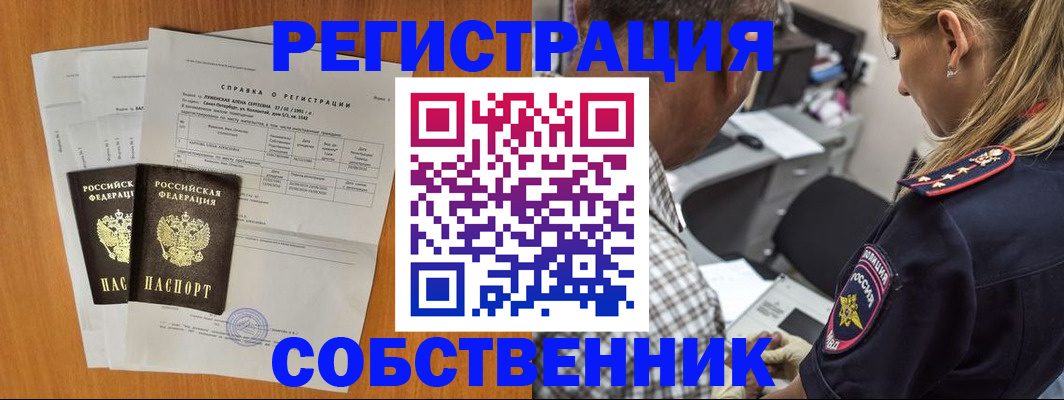 временная прописка в Катав-Ивановске