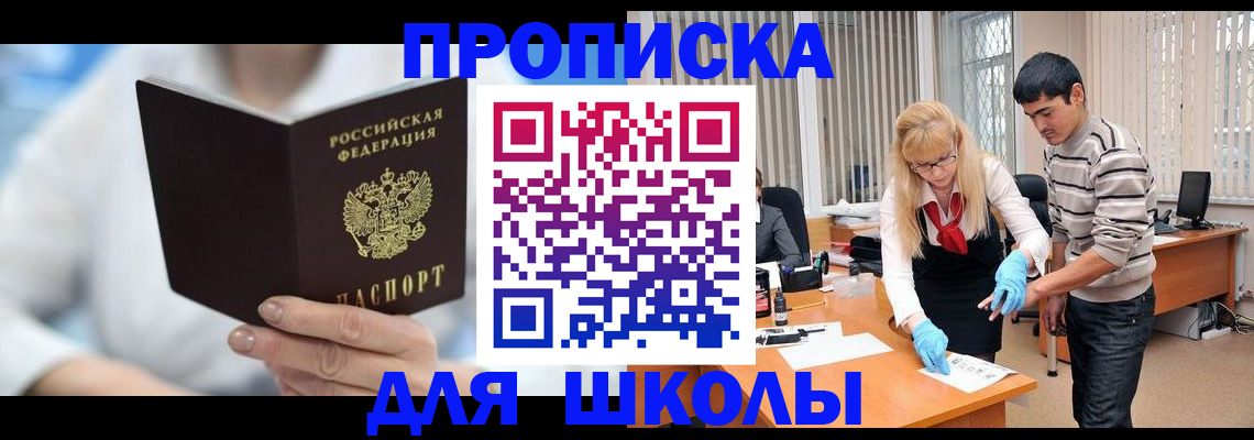 прописка в Катав-Ивановске