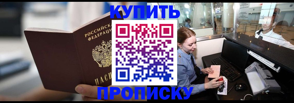 временная регистрация законно в Катав-Ивановске