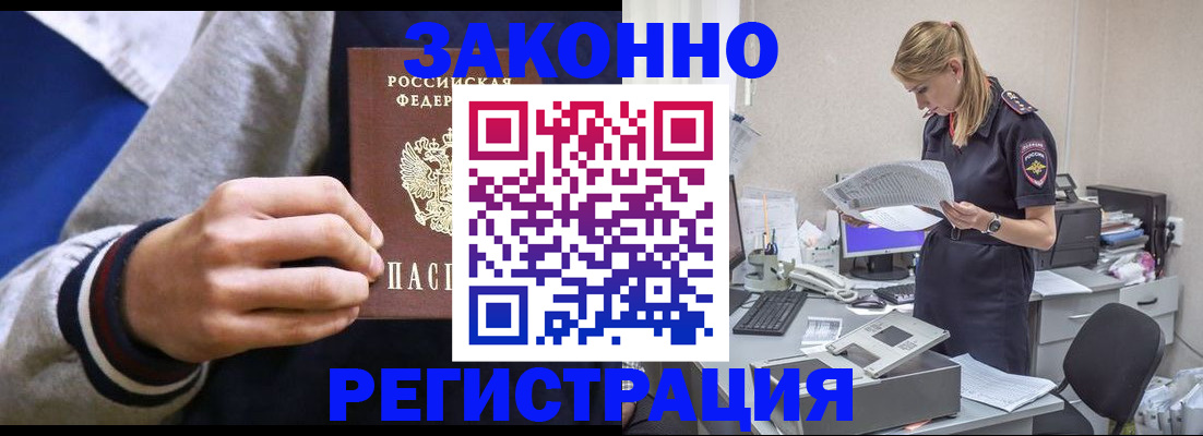 прописка иностранных граждан в Катав-Ивановске
