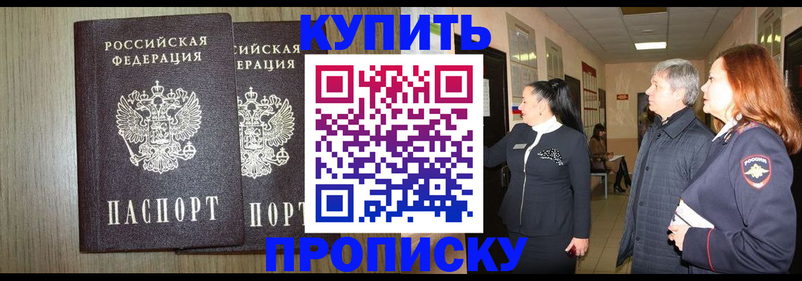 где прописаться в Катав-Ивановске
