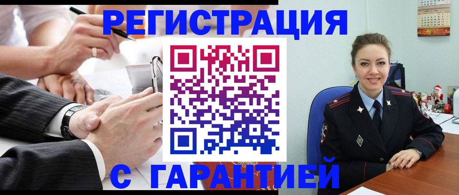 прописка 2025 в Катав-Ивановске