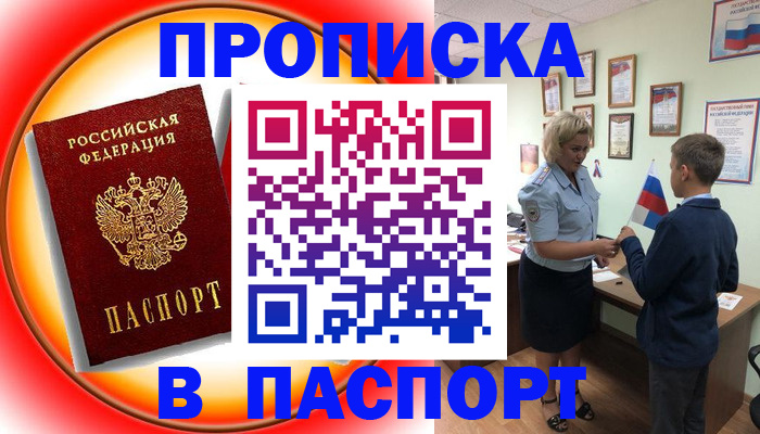 регистрация в Катав-Ивановске