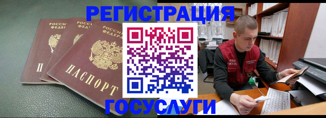 временная прописка в Катав-Ивановске