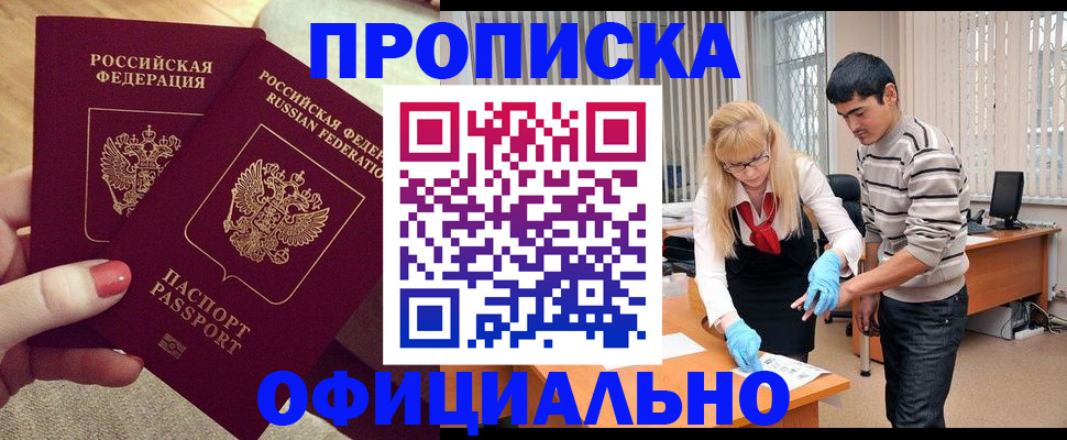 временная регистрация для школы в Катав-Ивановске