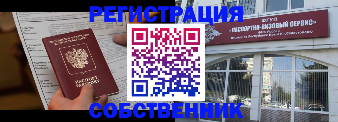 прописка для кредита в Катав-Ивановске